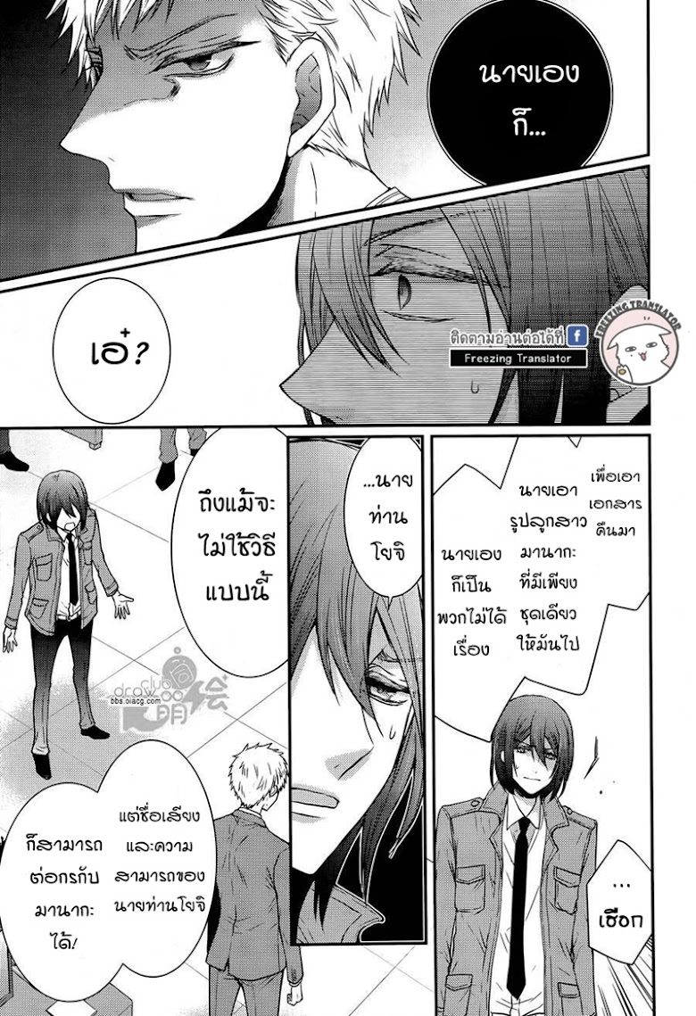 Shinobi Shijuusou - หน้า 11